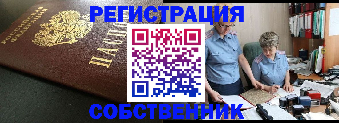 временная прописка в Ханты-Мансийске