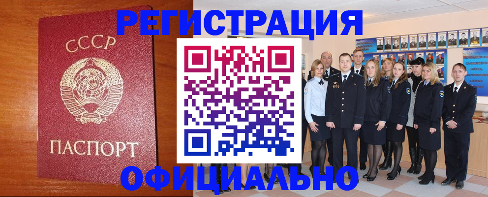 прописка паспорт в Ханты-Мансийске